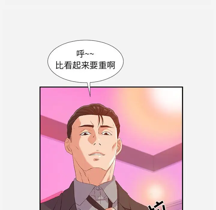 朋友以上,恋人未满[顶通]韩漫全集-第 11 话无删减无遮挡章节图片 