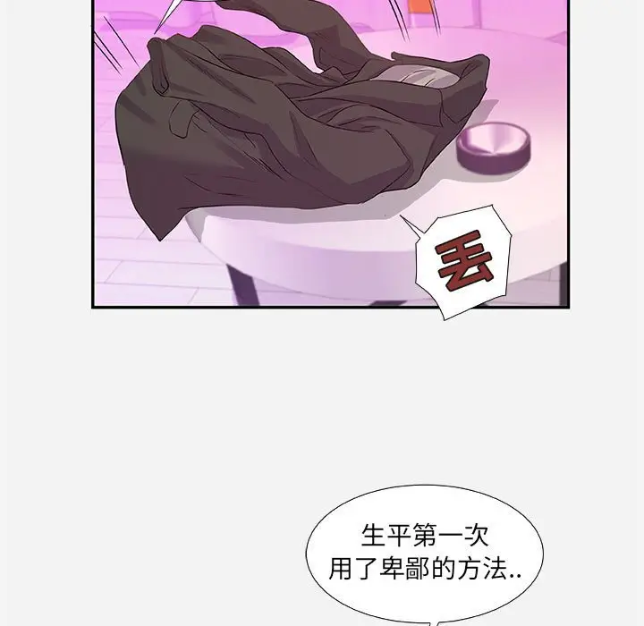 朋友以上,恋人未满[顶通]韩漫全集-第 11 话无删减无遮挡章节图片 