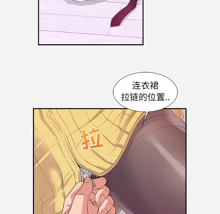 朋友以上,恋人未满[顶通]韩漫全集-第 11 话无删减无遮挡章节图片 