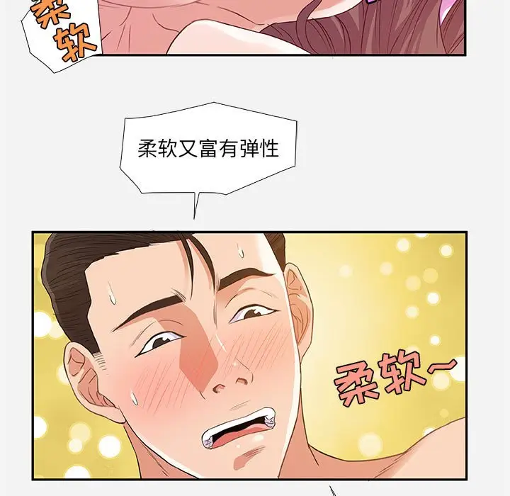 朋友以上,恋人未满[顶通]韩漫全集-第 11 话无删减无遮挡章节图片 