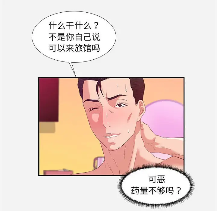 朋友以上,恋人未满[顶通]韩漫全集-第 11 话无删减无遮挡章节图片 