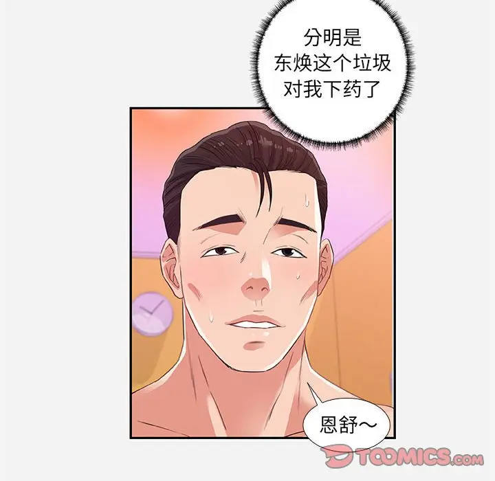 朋友以上,恋人未满[顶通]韩漫全集-第 11 话无删减无遮挡章节图片 