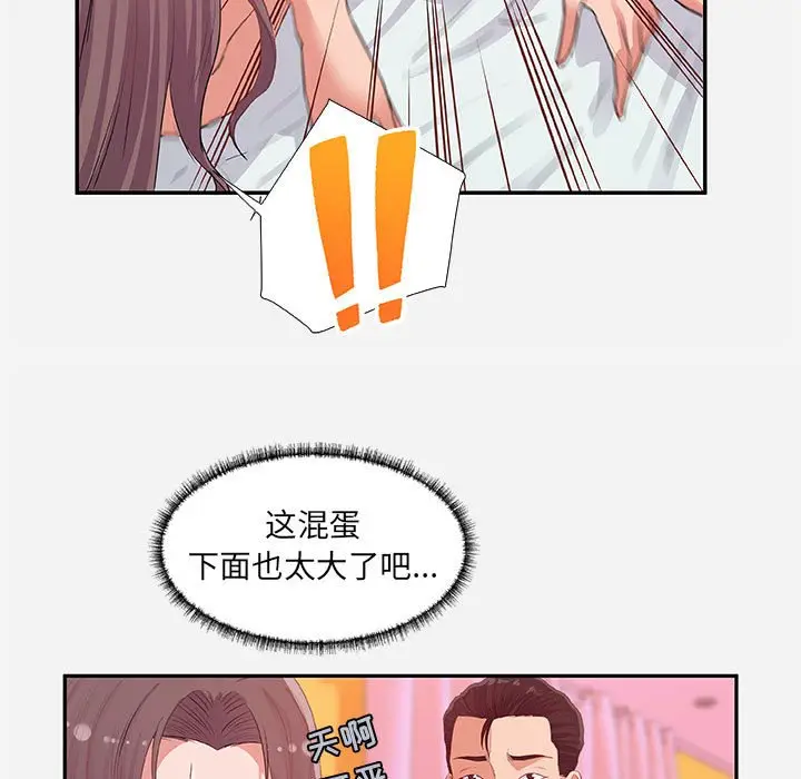 朋友以上,恋人未满[顶通]韩漫全集-第 11 话无删减无遮挡章节图片 