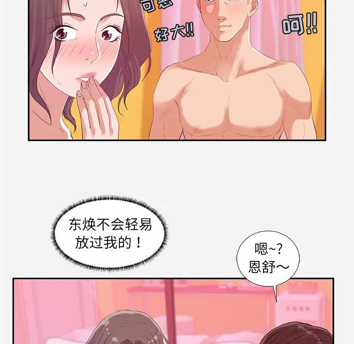 朋友以上,恋人未满[顶通]韩漫全集-第 11 话无删减无遮挡章节图片 