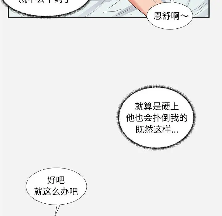 朋友以上,恋人未满[顶通]韩漫全集-第 11 话无删减无遮挡章节图片 