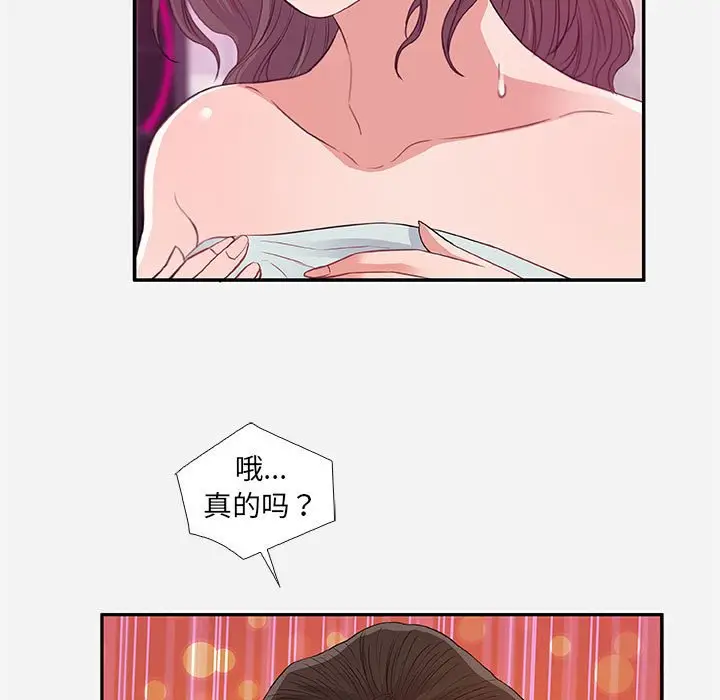 朋友以上,恋人未满[顶通]韩漫全集-第 11 话无删减无遮挡章节图片 