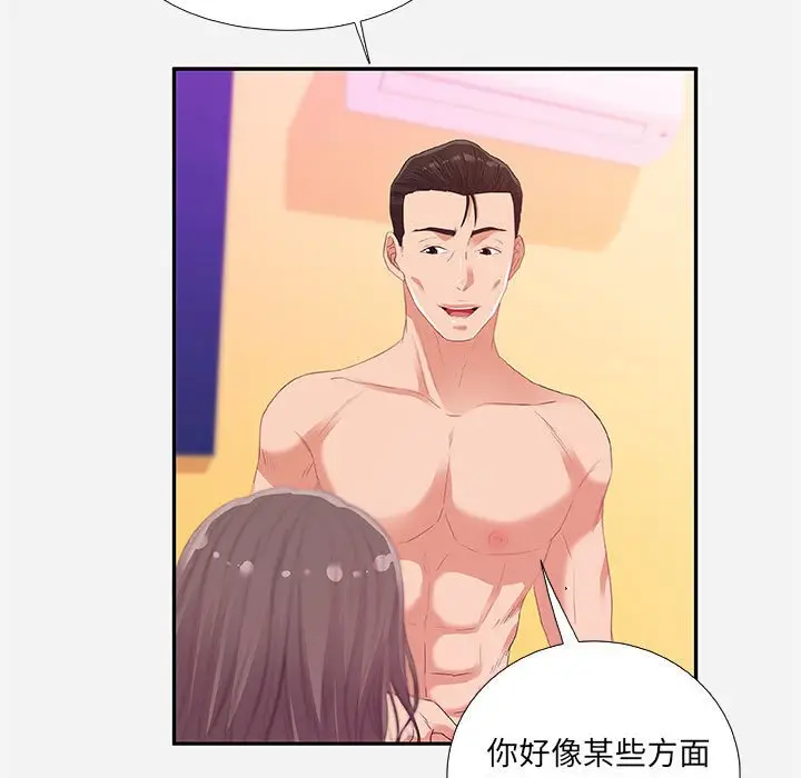 朋友以上,恋人未满[顶通]韩漫全集-第 11 话无删减无遮挡章节图片 