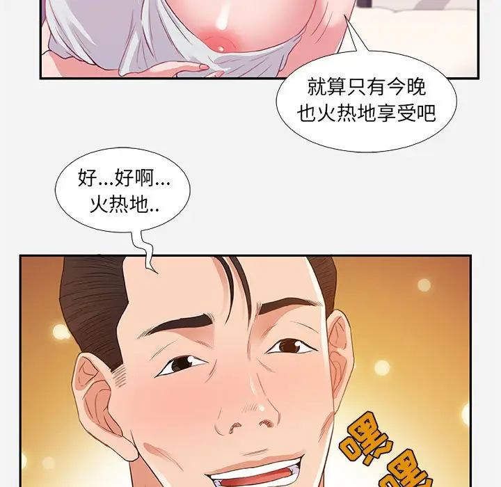 朋友以上,恋人未满[顶通]韩漫全集-第 11 话无删减无遮挡章节图片 