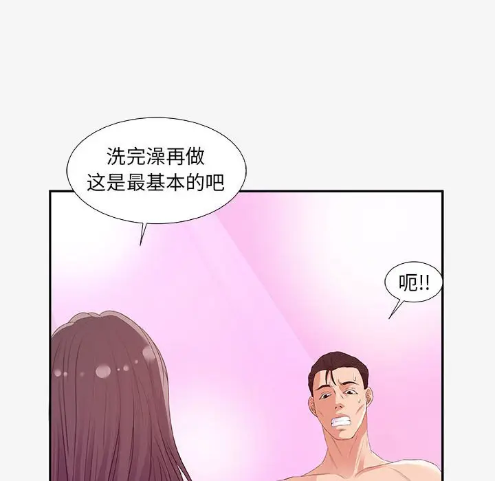 朋友以上,恋人未满[顶通]韩漫全集-第 12 话无删减无遮挡章节图片 