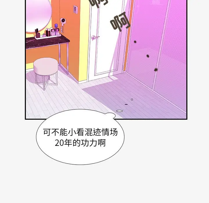 朋友以上,恋人未满[顶通]韩漫全集-第 12 话无删减无遮挡章节图片 