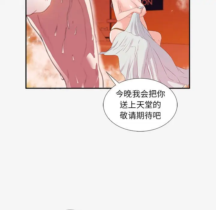 朋友以上,恋人未满[顶通]韩漫全集-第 12 话无删减无遮挡章节图片 