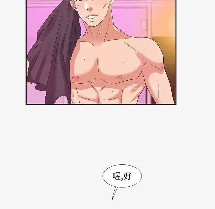 朋友以上,恋人未满[顶通]韩漫全集-第 12 话无删减无遮挡章节图片 