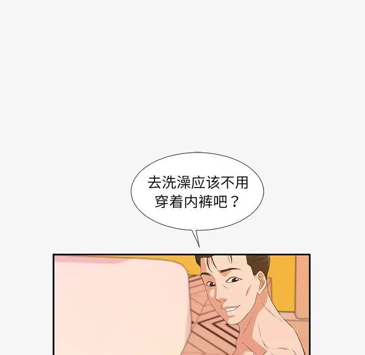 朋友以上,恋人未满[顶通]韩漫全集-第 12 话无删减无遮挡章节图片 