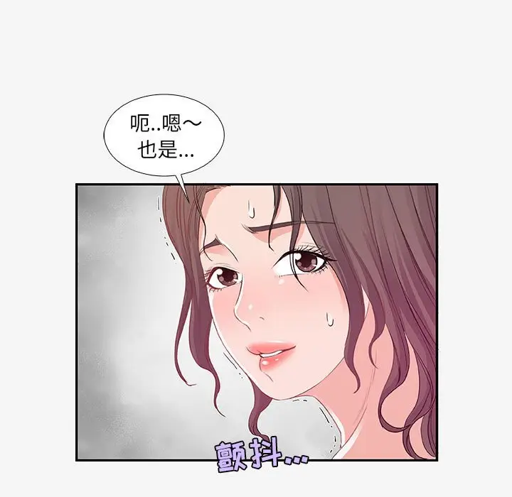 朋友以上,恋人未满[顶通]韩漫全集-第 12 话无删减无遮挡章节图片 