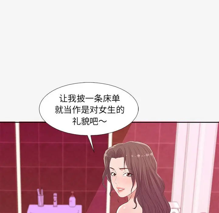 朋友以上,恋人未满[顶通]韩漫全集-第 12 话无删减无遮挡章节图片 