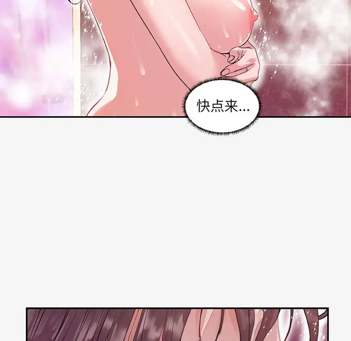 朋友以上,恋人未满[顶通]韩漫全集-第 12 话无删减无遮挡章节图片 