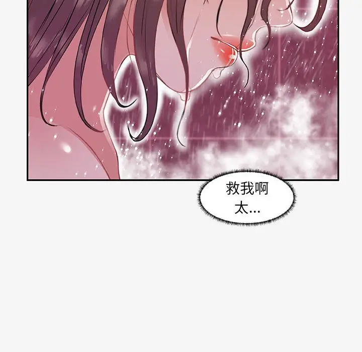 朋友以上,恋人未满[顶通]韩漫全集-第 12 话无删减无遮挡章节图片 