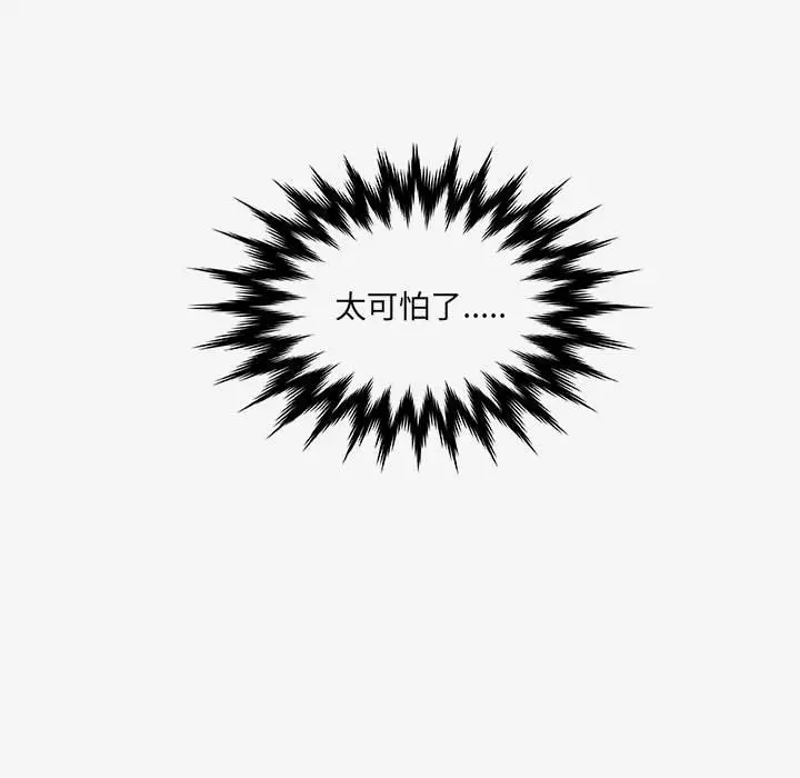 朋友以上,恋人未满[顶通]韩漫全集-第 12 话无删减无遮挡章节图片 