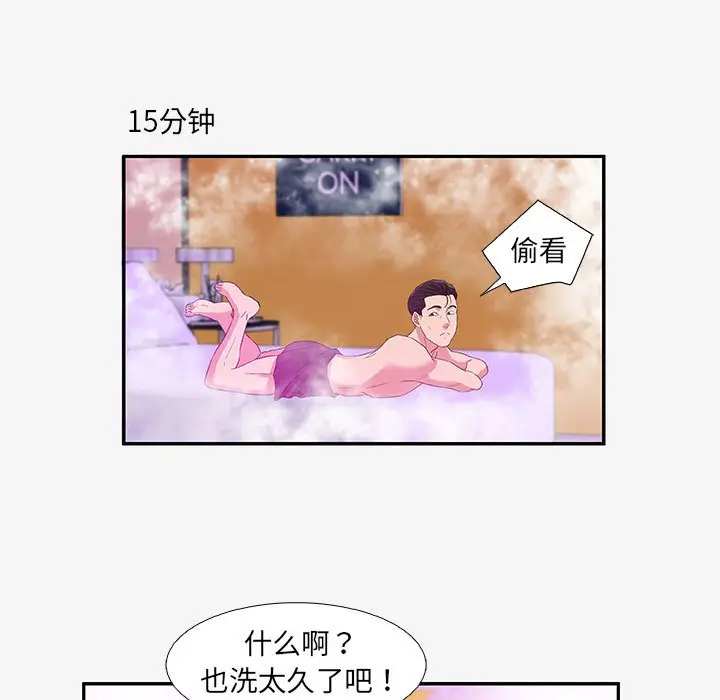 朋友以上,恋人未满[顶通]韩漫全集-第 12 话无删减无遮挡章节图片 