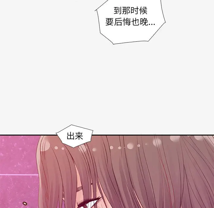 朋友以上,恋人未满[顶通]韩漫全集-第 12 话无删减无遮挡章节图片 