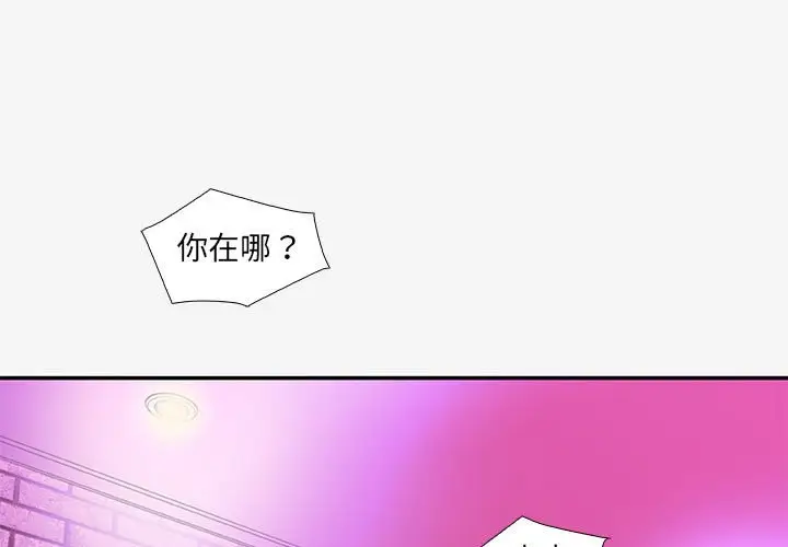朋友以上,恋人未满[顶通]韩漫全集-第 13 话无删减无遮挡章节图片 