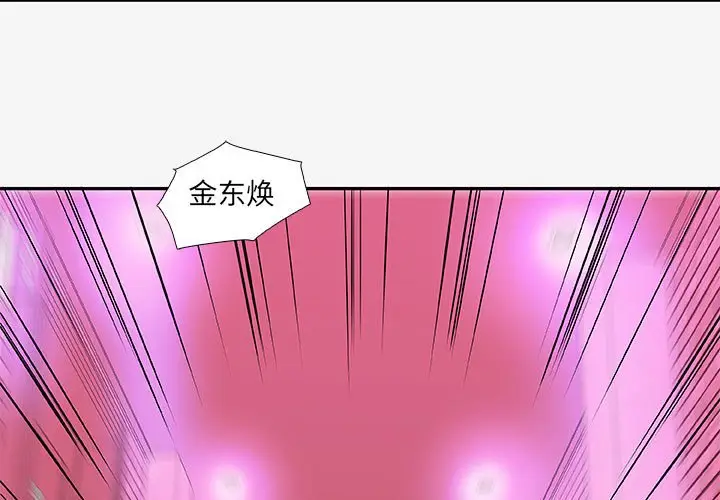 朋友以上,恋人未满[顶通]韩漫全集-第 13 话无删减无遮挡章节图片 