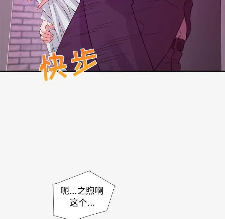朋友以上,恋人未满[顶通]韩漫全集-第 13 话无删减无遮挡章节图片 
