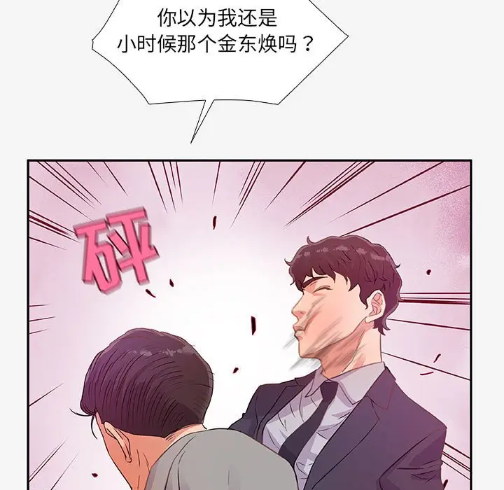 朋友以上,恋人未满[顶通]韩漫全集-第 13 话无删减无遮挡章节图片 