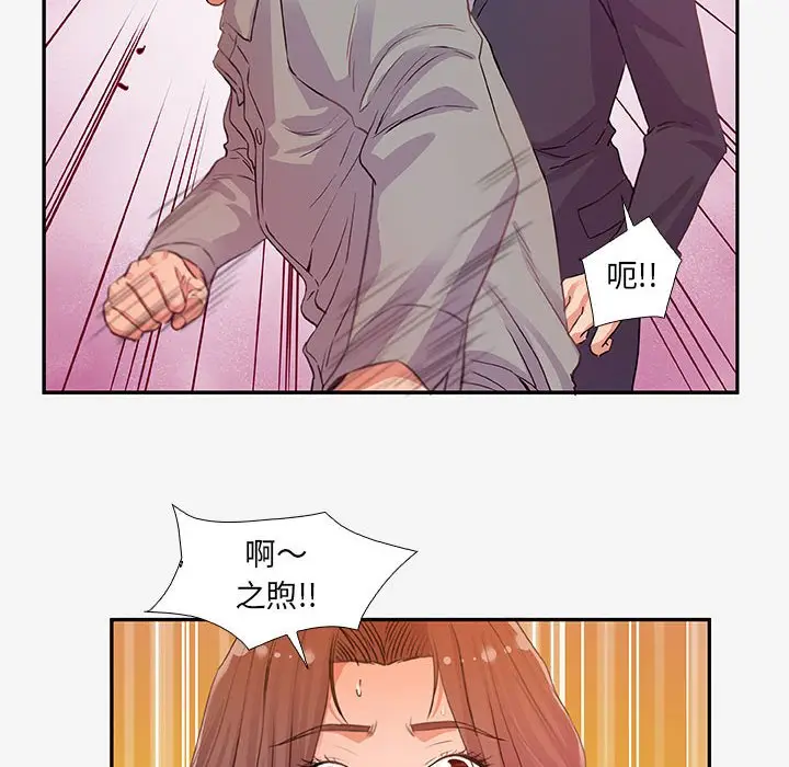 朋友以上,恋人未满[顶通]韩漫全集-第 13 话无删减无遮挡章节图片 