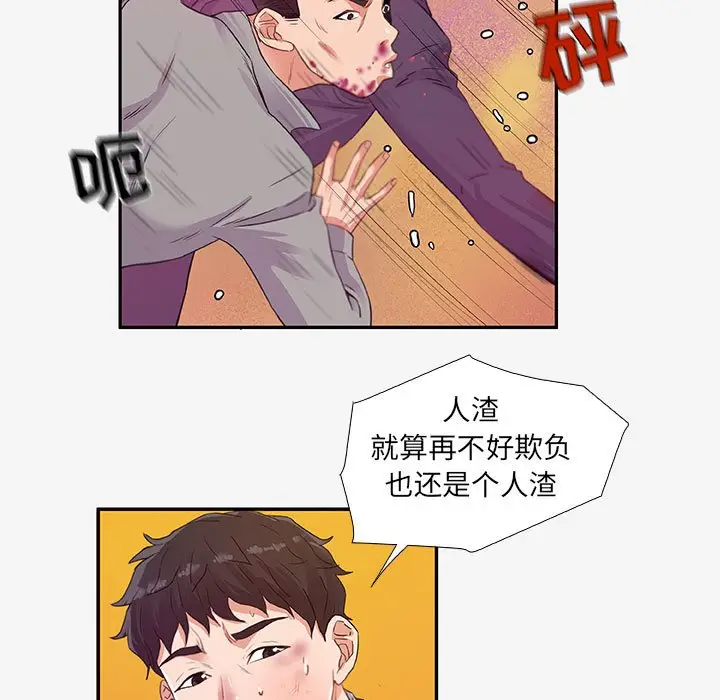 朋友以上,恋人未满[顶通]韩漫全集-第 13 话无删减无遮挡章节图片 