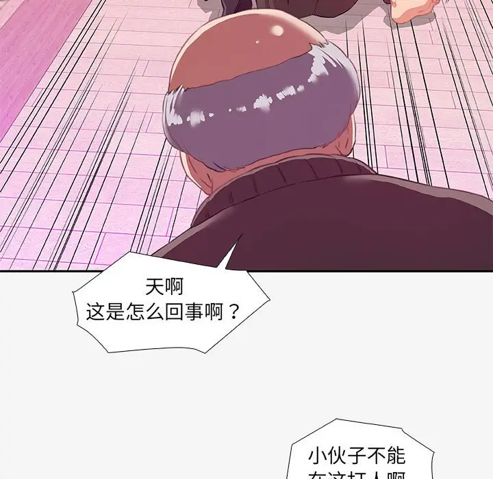 朋友以上,恋人未满[顶通]韩漫全集-第 13 话无删减无遮挡章节图片 