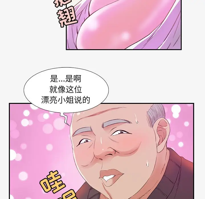 朋友以上,恋人未满[顶通]韩漫全集-第 13 话无删减无遮挡章节图片 