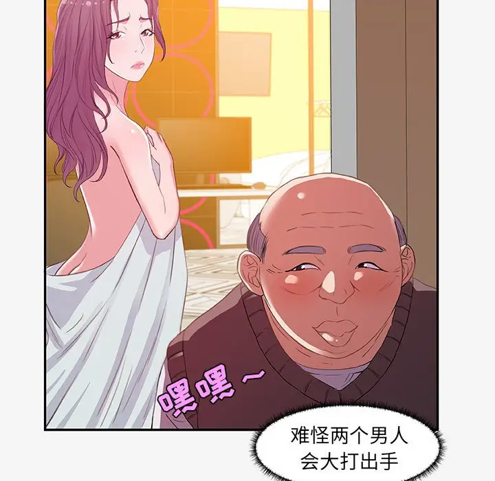 朋友以上,恋人未满[顶通]韩漫全集-第 13 话无删减无遮挡章节图片 