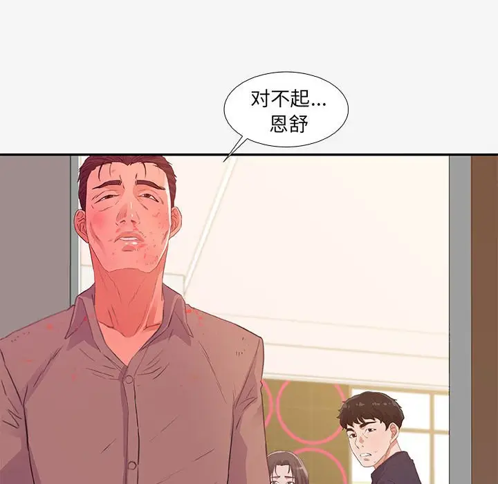 朋友以上,恋人未满[顶通]韩漫全集-第 13 话无删减无遮挡章节图片 