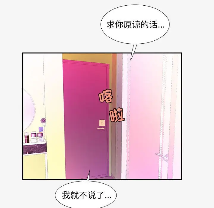 朋友以上,恋人未满[顶通]韩漫全集-第 13 话无删减无遮挡章节图片 