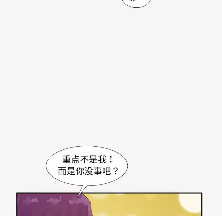 朋友以上,恋人未满[顶通]韩漫全集-第 13 话无删减无遮挡章节图片 