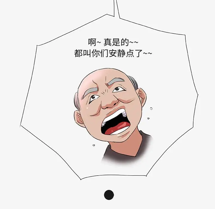 朋友以上,恋人未满[顶通]韩漫全集-第 13 话无删减无遮挡章节图片 