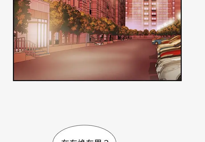 朋友以上,恋人未满[顶通]韩漫全集-第 14 话无删减无遮挡章节图片 