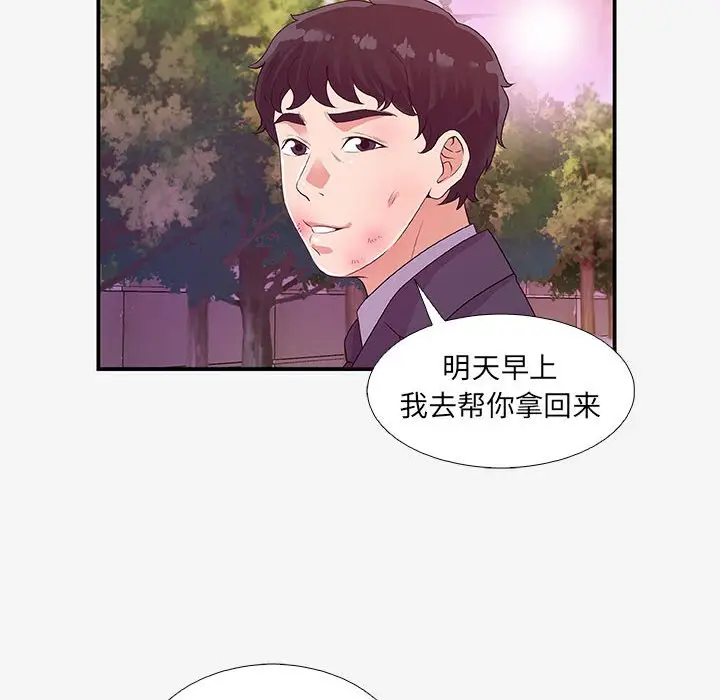 朋友以上,恋人未满[顶通]韩漫全集-第 14 话无删减无遮挡章节图片 