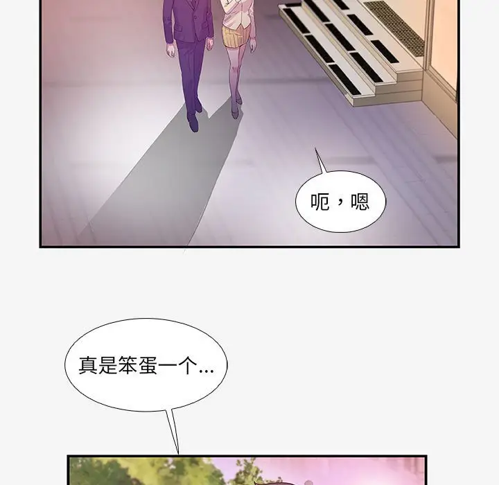 朋友以上,恋人未满[顶通]韩漫全集-第 14 话无删减无遮挡章节图片 