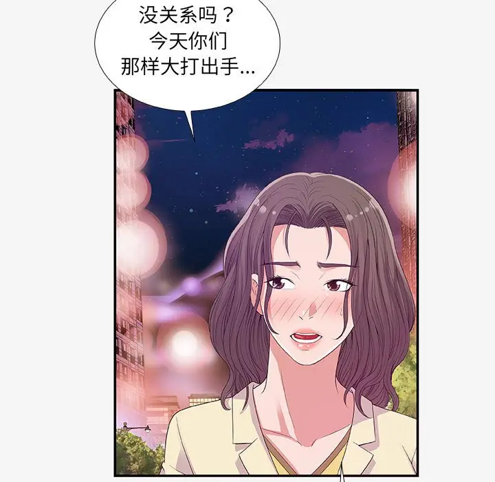 朋友以上,恋人未满[顶通]韩漫全集-第 14 话无删减无遮挡章节图片 