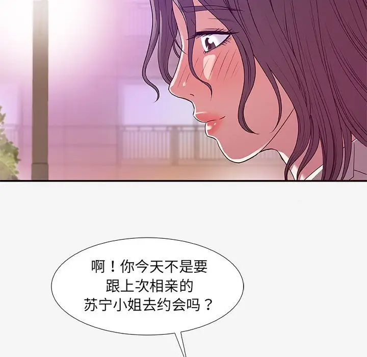 朋友以上,恋人未满[顶通]韩漫全集-第 14 话无删减无遮挡章节图片 