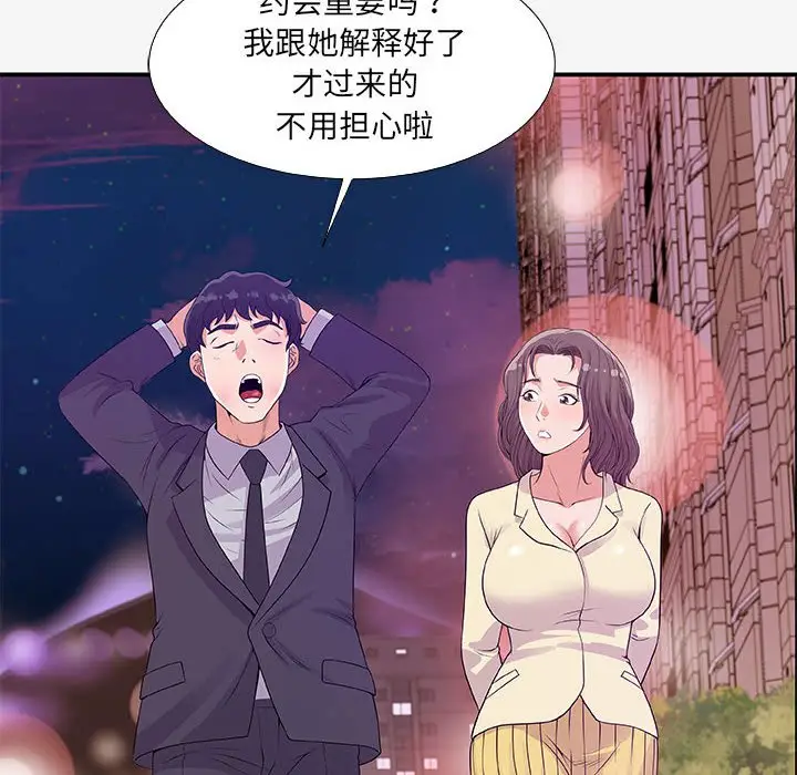 朋友以上,恋人未满[顶通]韩漫全集-第 14 话无删减无遮挡章节图片 