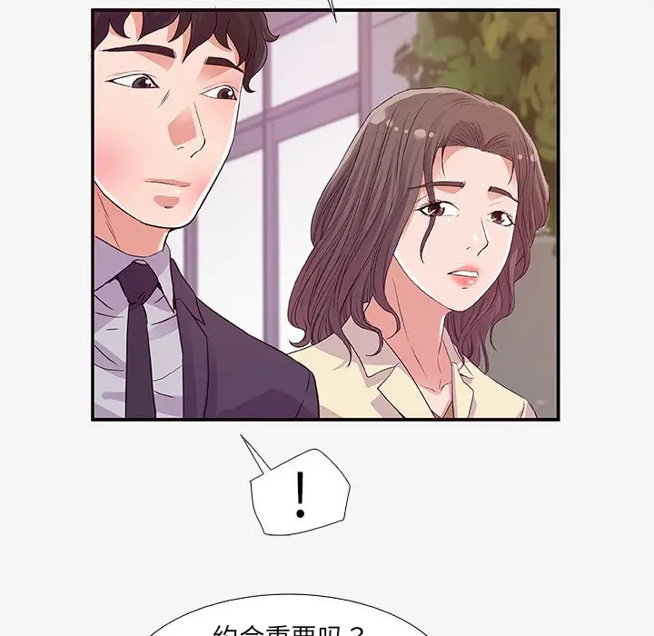 朋友以上,恋人未满[顶通]韩漫全集-第 14 话无删减无遮挡章节图片 