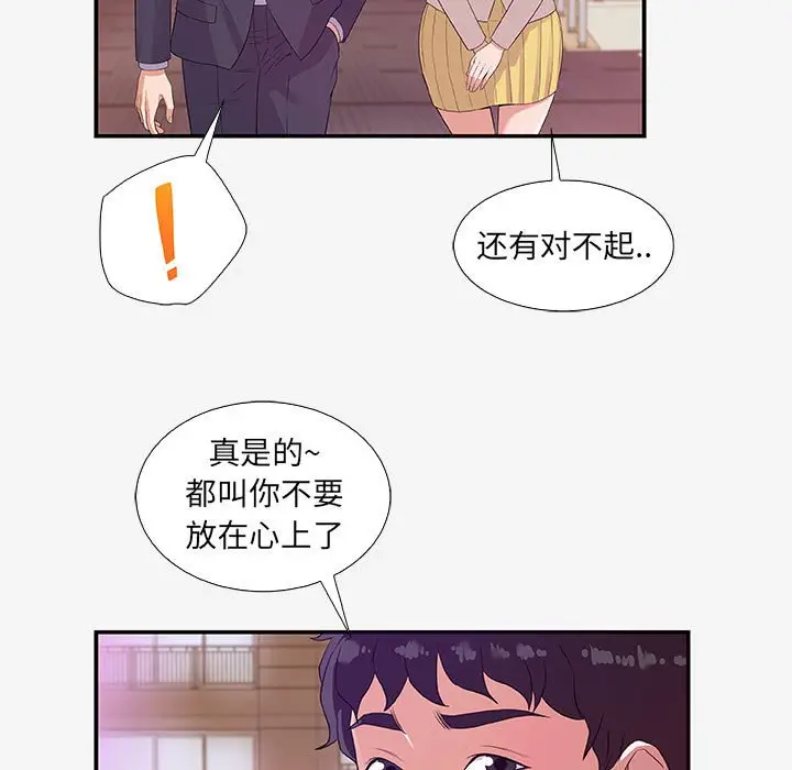 朋友以上,恋人未满[顶通]韩漫全集-第 14 话无删减无遮挡章节图片 