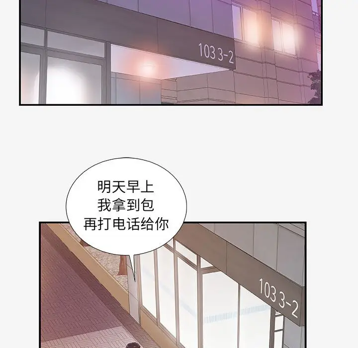 朋友以上,恋人未满[顶通]韩漫全集-第 14 话无删减无遮挡章节图片 