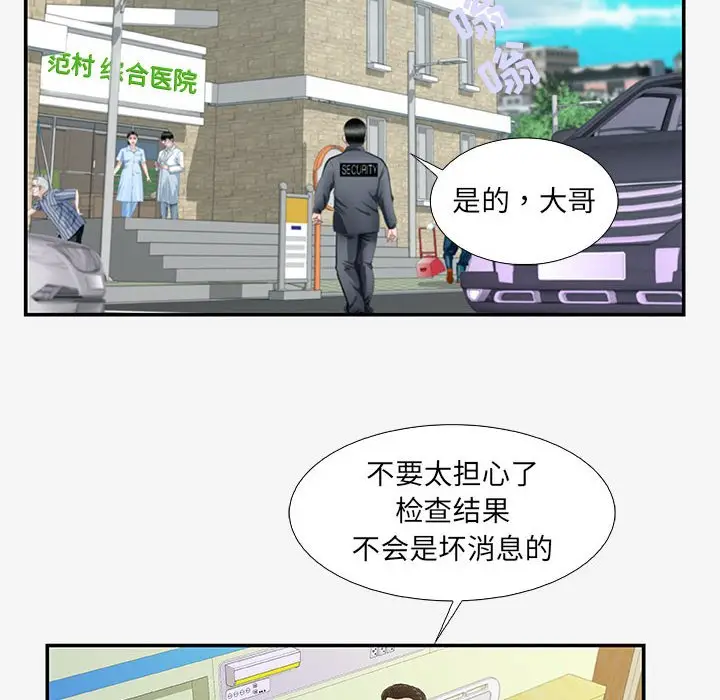朋友以上,恋人未满[顶通]韩漫全集-第 14 话无删减无遮挡章节图片 