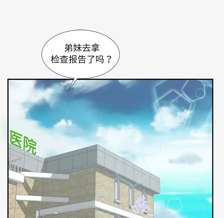 朋友以上,恋人未满[顶通]韩漫全集-第 14 话无删减无遮挡章节图片 