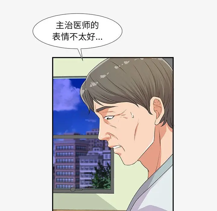 朋友以上,恋人未满[顶通]韩漫全集-第 14 话无删减无遮挡章节图片 