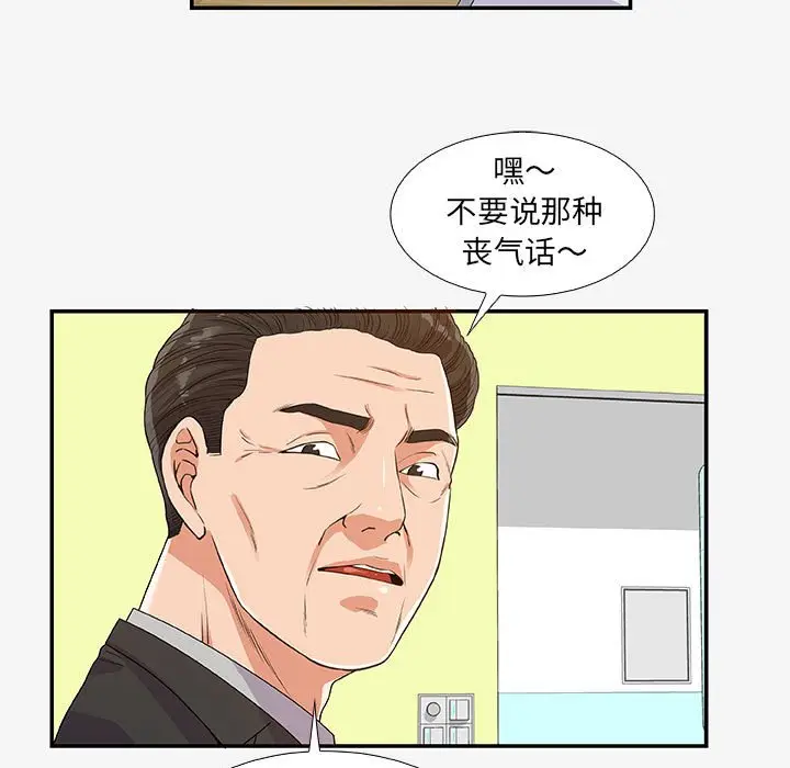 朋友以上,恋人未满[顶通]韩漫全集-第 14 话无删减无遮挡章节图片 